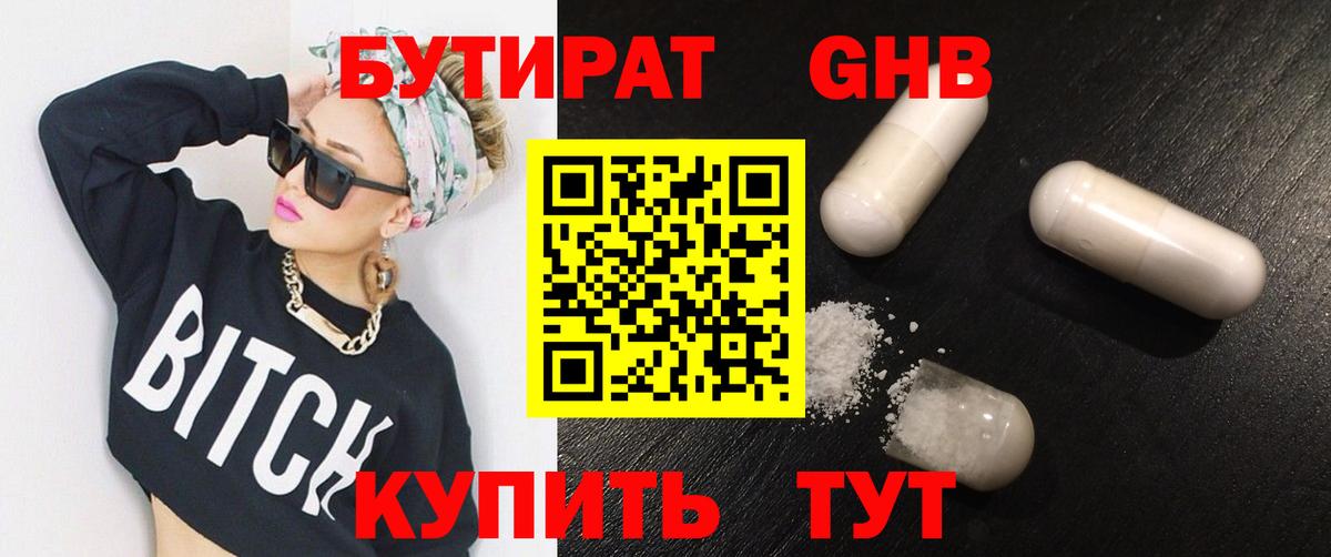 Бутират буратино  Вход с VPN  Кострома 