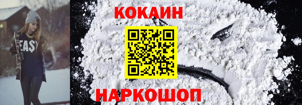Cocaine VHQ  Вход с VPN  Кострома 