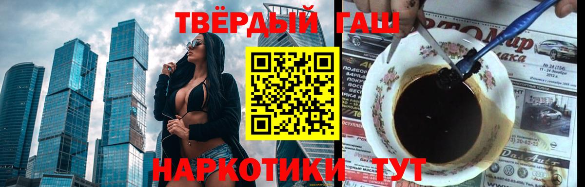 ГАШ 40% ТГК  Вход с VPN  Кострома 