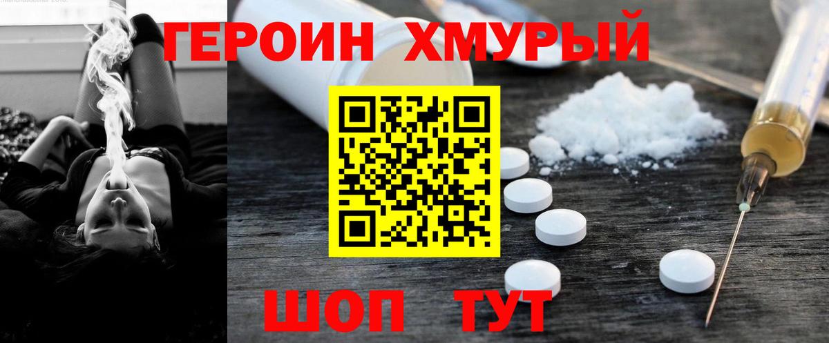 Кострома  ГЕРОИН  Вход с VPN  Героин белый 