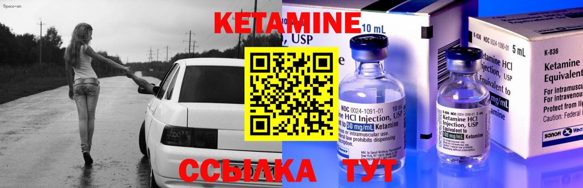 КЕТАМИН VHQ  Вход с VPN  Кострома  КЕТАМИН ketamine 