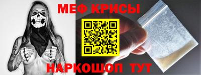 мяу мяу кристалл Шебекино