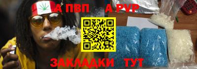 мяу мяу кристалл Шебекино