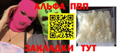 мяу мяу кристалл Шебекино