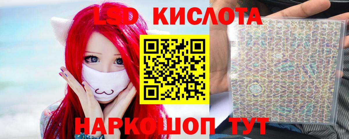 LSD-25 экстази кислота Кострома