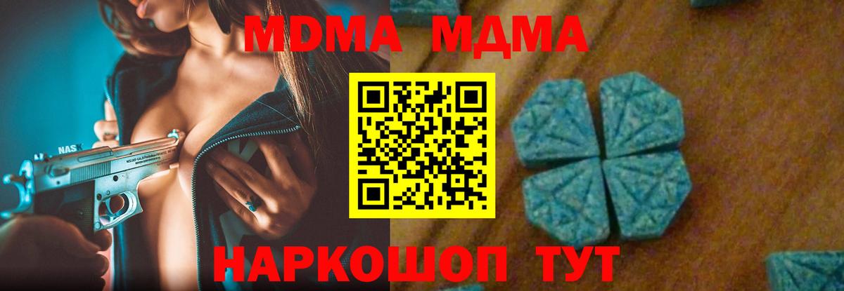 МДМА crystal  MDMA VHQ  МДМА  Кострома  Вход с VPN 