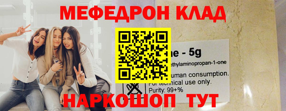 Кострома  МЕФ  Вход с VPN  Мефедрон кристаллы 