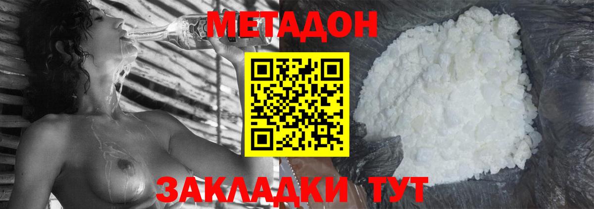 МЕТАДОН белоснежный  Вход с VPN  Метадон VHQ  MEGA вход  Кострома 