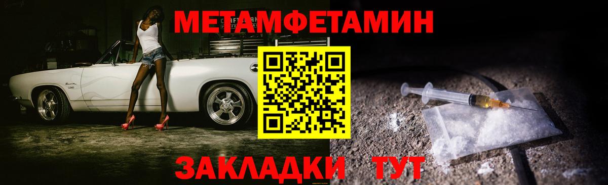Кострома  МЕТАМФЕТАМИН  Вход с VPN  МЕТАМФЕТАМИН Декстрометамфетамин 99.9% 