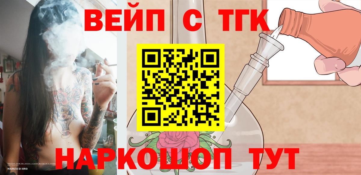 ТГК жижа  ТГК Wax  купить наркотики сайты  Вход с VPN  Кострома 