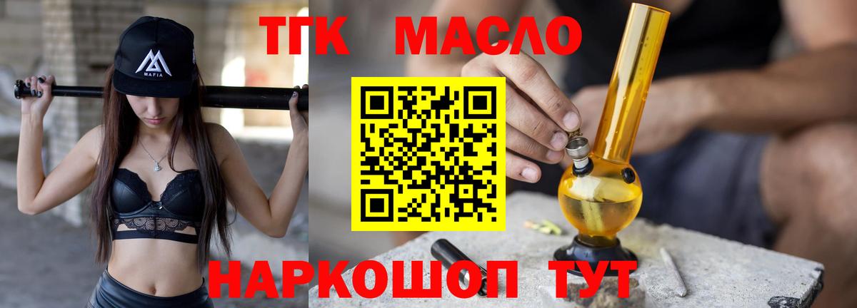 Дистиллят ТГК Wax Кострома
